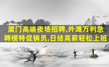 大连KTV招聘
