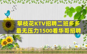 四川夜总会招聘